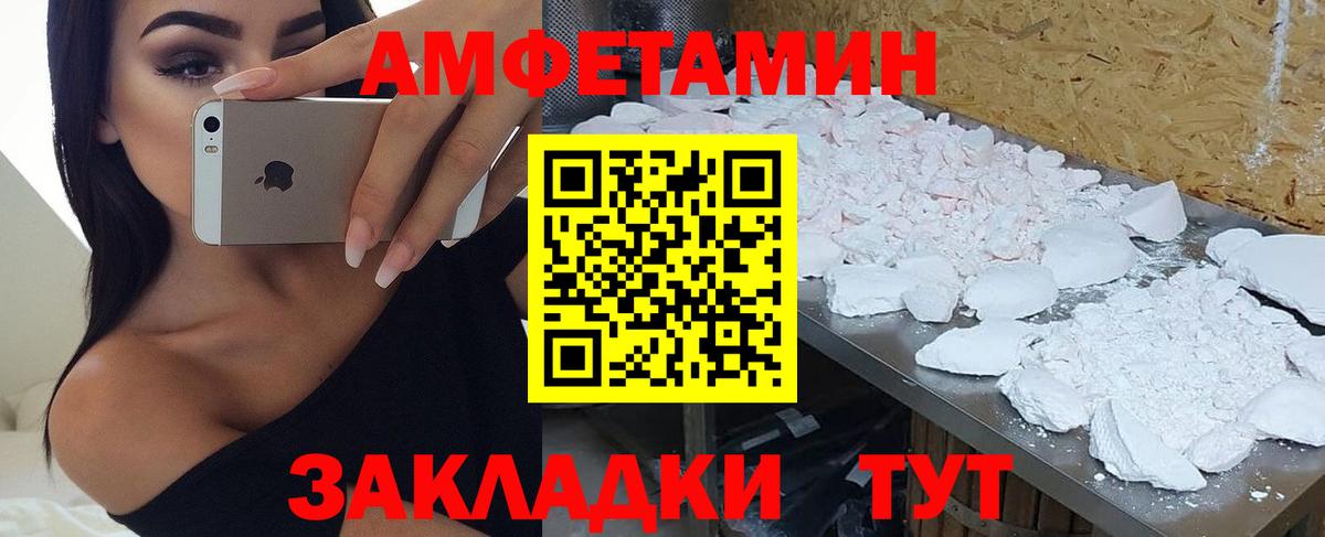 Amphetamine Premium Ялта