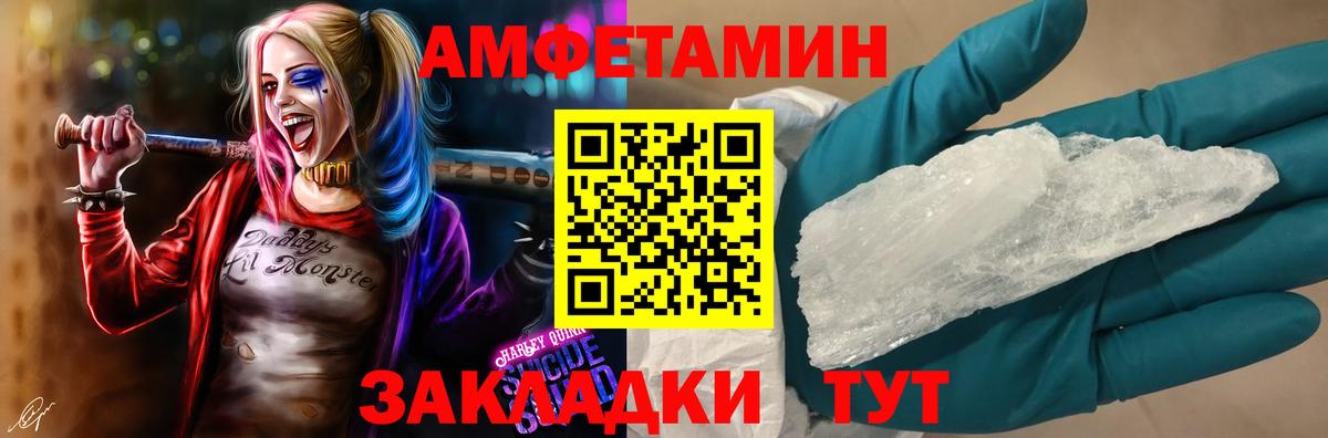 АМФЕТАМИН VHQ Ялта