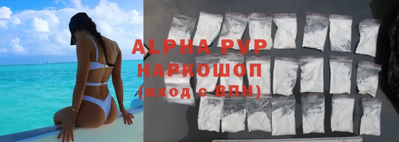 как найти закладки  Ялта  Alpha-PVP СК 