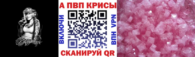 A-PVP VHQ  купить   Ялта 
