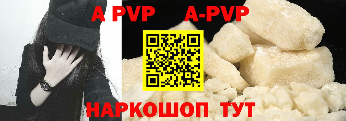 Alfa_PVP мука Ялта