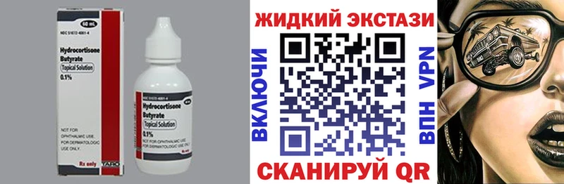 БУТИРАТ бутандиол наркота Ялта