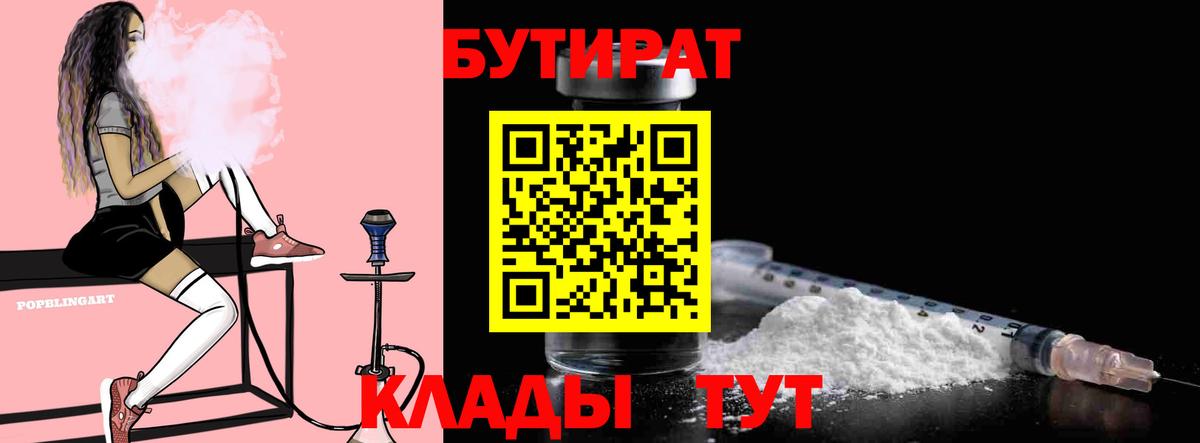 БУТИРАТ оксана  Вход с VPN  Ялта 