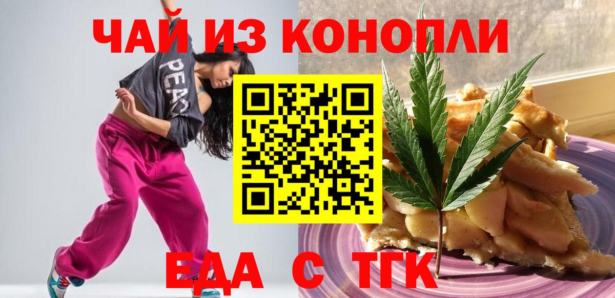 Cannafood конопля  Вход с VPN  Ялта 