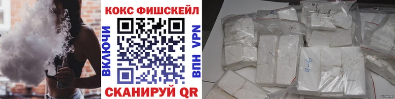 COCAIN FishScale  omg ТОР  Ялта  как найти закладки 