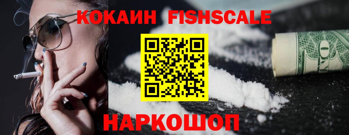 Cocaine 99%  КОКАИН Columbia  Ялта  КОКАИН  Вход с VPN 