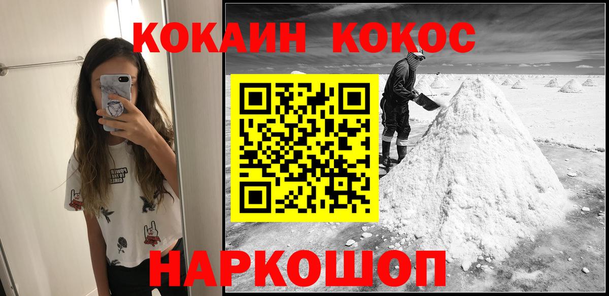 КОКАИН Эквадор Ялта