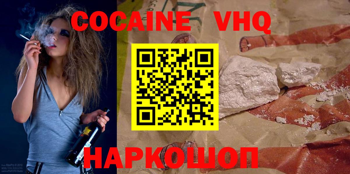 Кокаин Columbia  Cocaine Колумбийский  Ялта  Вход с VPN 