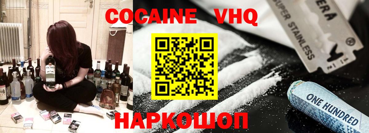 COCAIN 97% Ялта