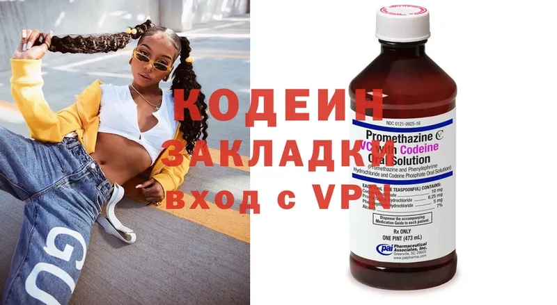 сколько стоит  Ялта  Кодеиновый сироп Lean Purple Drank 