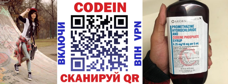 hydra рабочий сайт  Ялта  Кодеиновый сироп Lean Purple Drank  цена  
