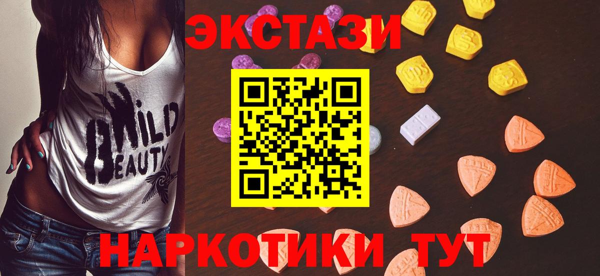 Ялта  Ecstasy  Вход с VPN  где купить наркоту  Экстази бентли  Ecstasy Philipp Plein 