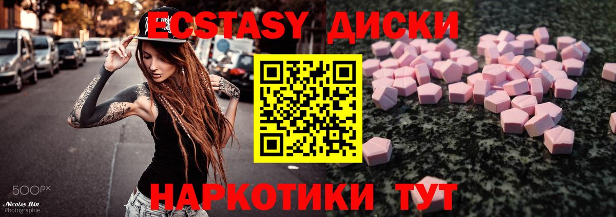 Экстази TESLA  что такое   нарко площадка формула  ЭКСТАЗИ XTC  Вход с VPN  Круглые  Ялта 