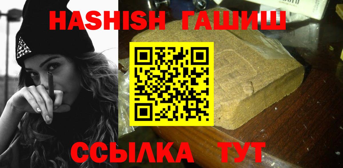 Ялта  купить наркоту  Вход с VPN  ГАШИШ Cannabis 