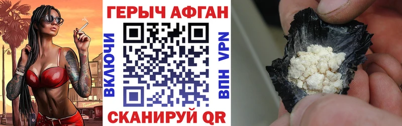 Героин Heroin  где купить наркоту  Ялта 
