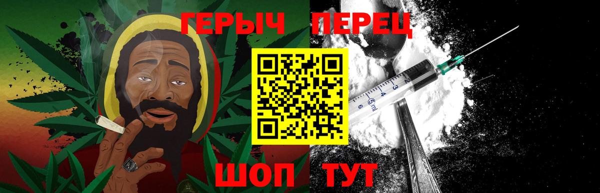 ГЕРОИН белый  Перец  Ялта  Вход с VPN 