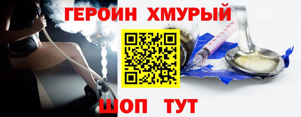 Героин Афган  Ялта 