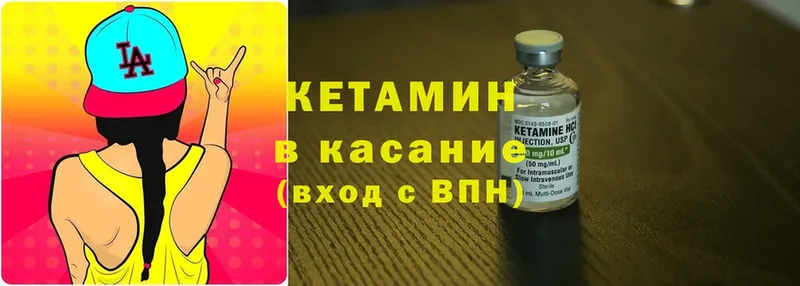 КЕТАМИН ketamine  даркнет сайт  Ялта 