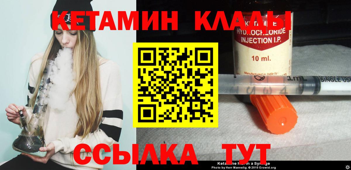 КЕТАМИН ketamine Ялта
