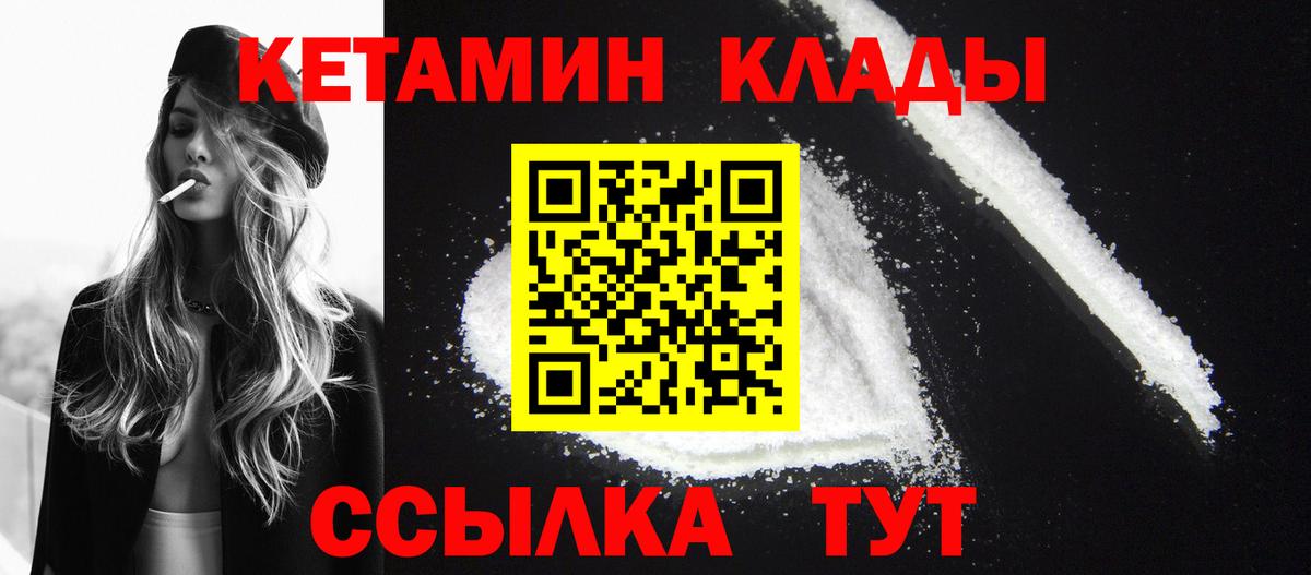 КЕТАМИН VHQ Ялта