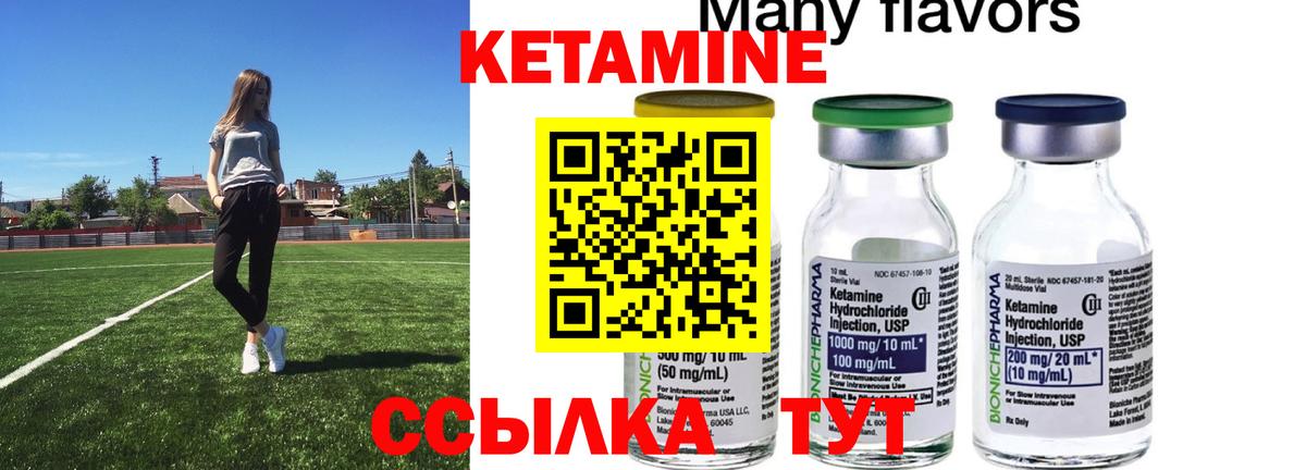 КЕТАМИН ketamine  Ялта  КЕТАМИН ketamine 