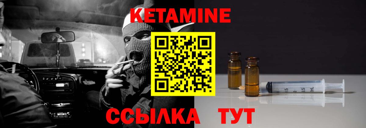 Кетамин VHQ  КЕТАМИН ketamine  Ялта  Вход с VPN 