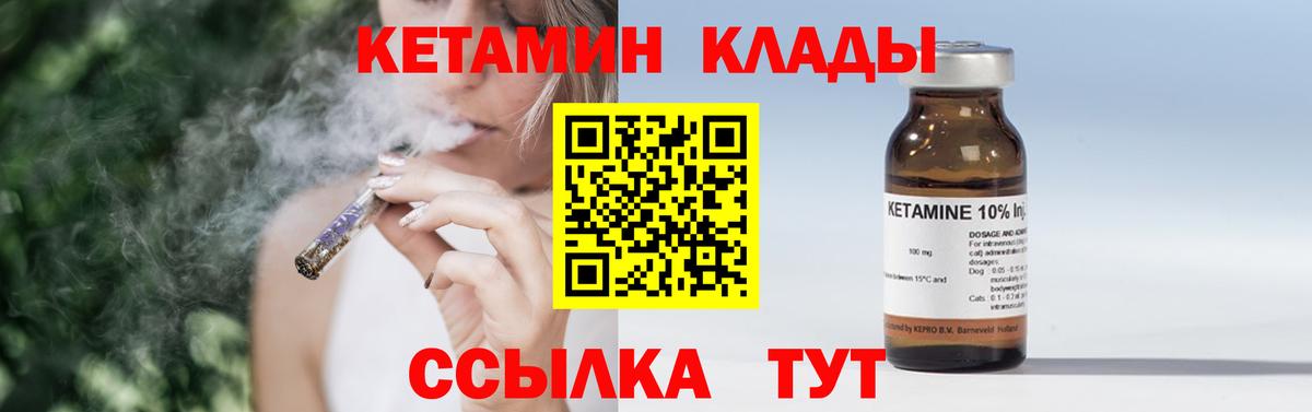 КЕТАМИН ketamine  Вход с VPN  Ялта 