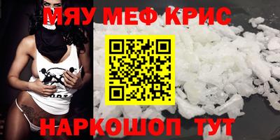 МДМА Абинск