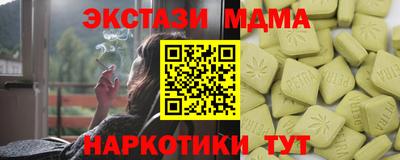 МДМА Абинск