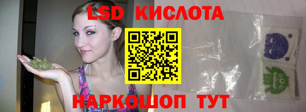 Ялта  LSD-25 экстази кислота  Вход с VPN  LSD-25 экстази кислота 