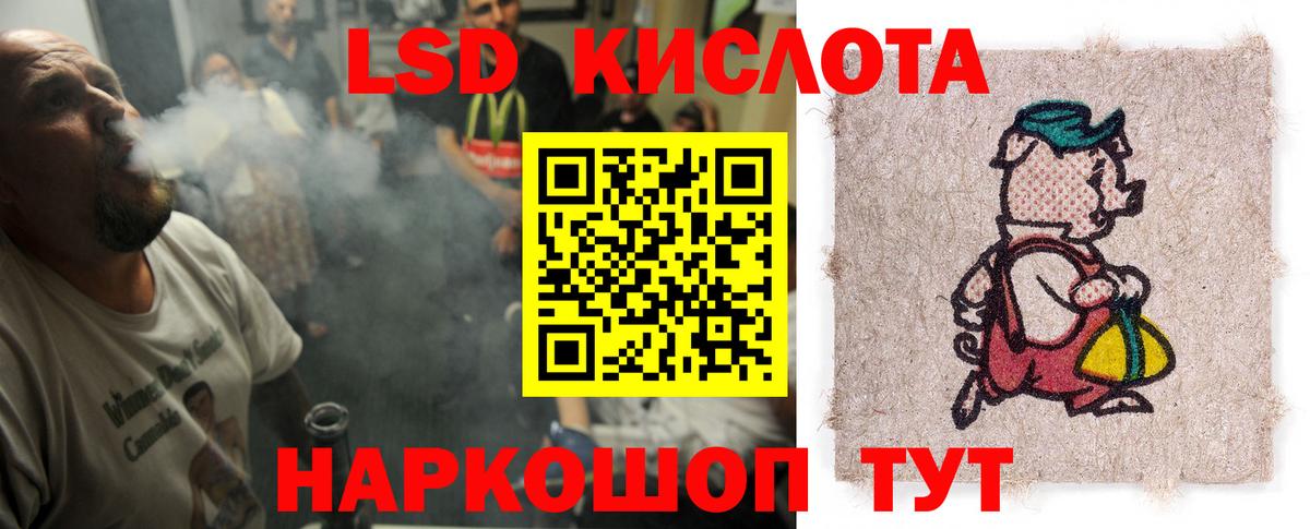 Ялта  Лсд 25 экстази ecstasy  Вход с VPN  Лсд 25 экстази кислота 