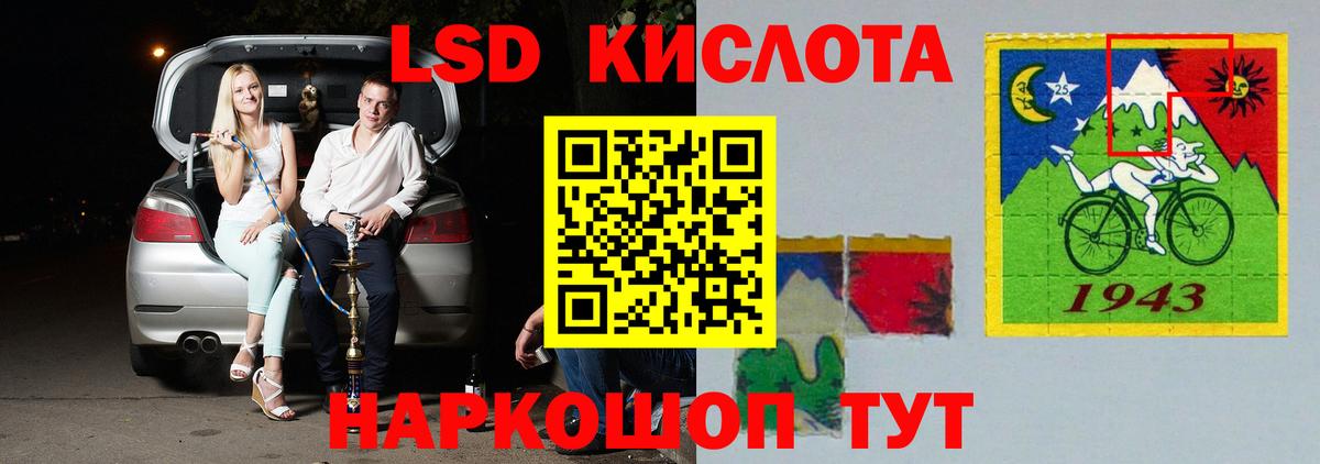 LSD-25 экстази кислота Ялта