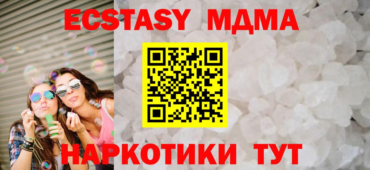 MDMA crystal Ялта