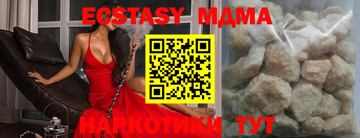MDMA Molly Ялта