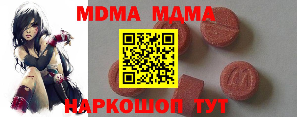 Ялта  MDMA молли  Вход с VPN 