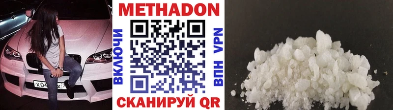 МЕТАДОН мёд Ялта