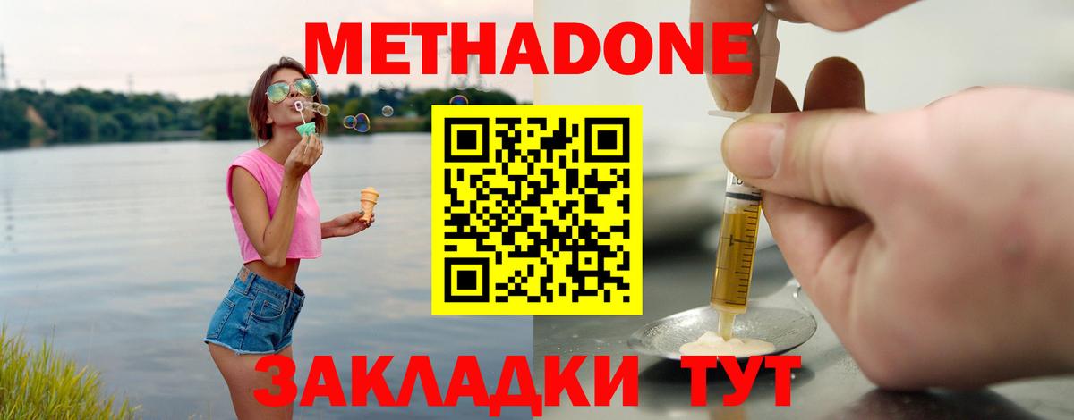 Ялта  МЕТАДОН мёд  Вход с VPN  Метадон VHQ 