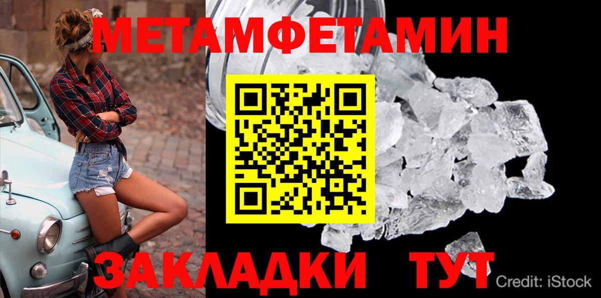 Первитин винт  Вход с VPN  Ялта 