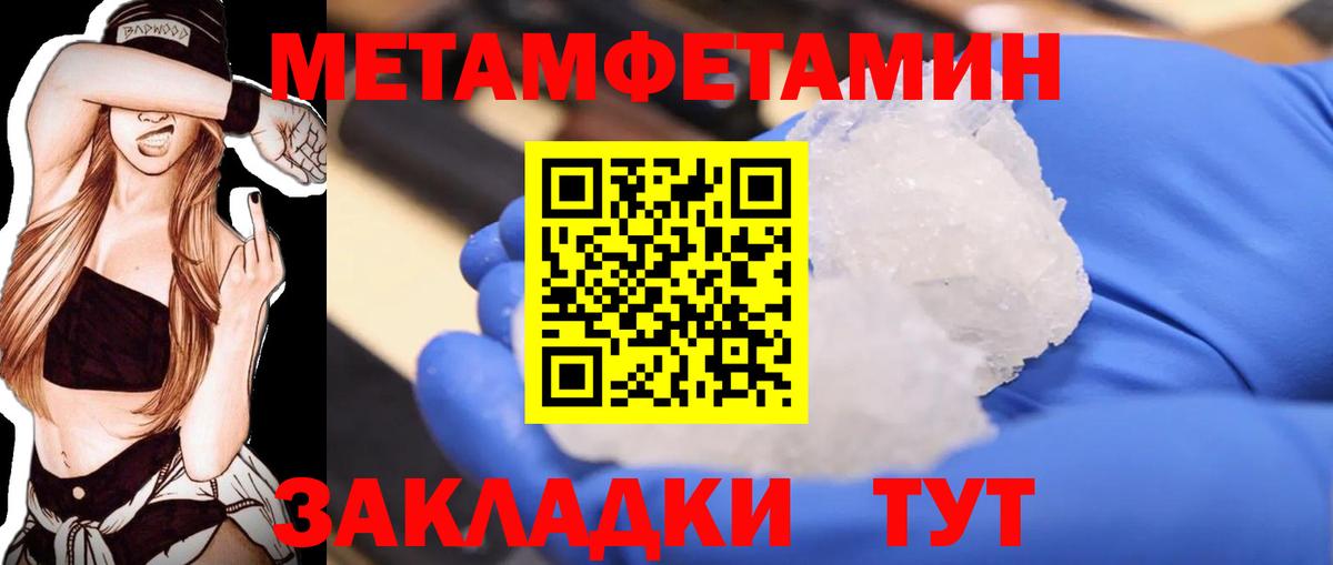 Метамфетамин  Метамфетамин Декстрометамфетамин 99.9%  Вход с VPN  Ялта 