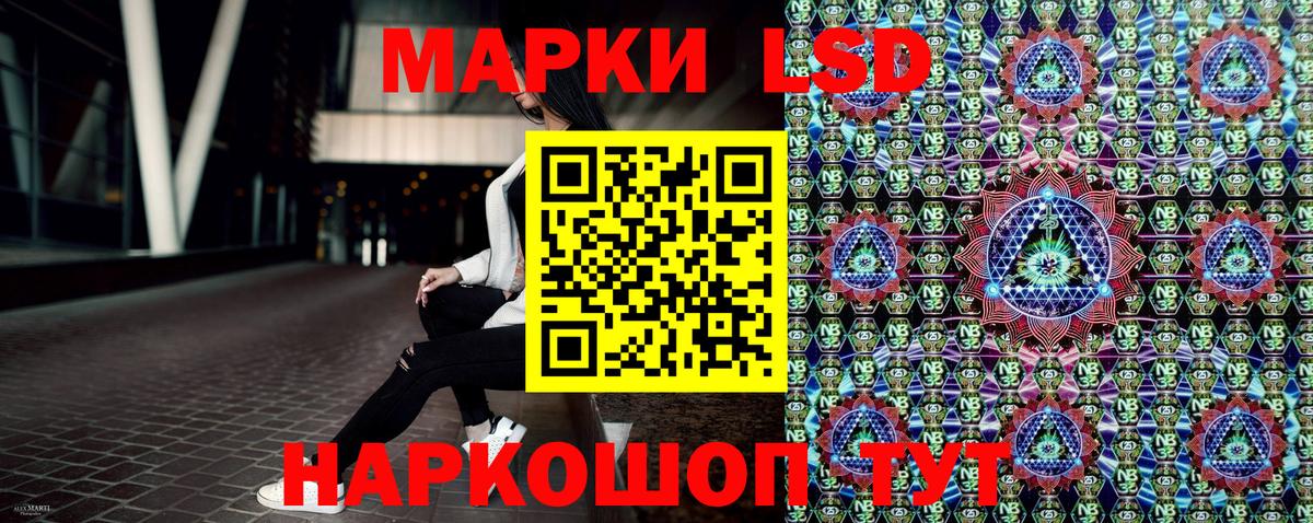 Ялта  Наркотические марки 1500мкг  Вход с VPN 