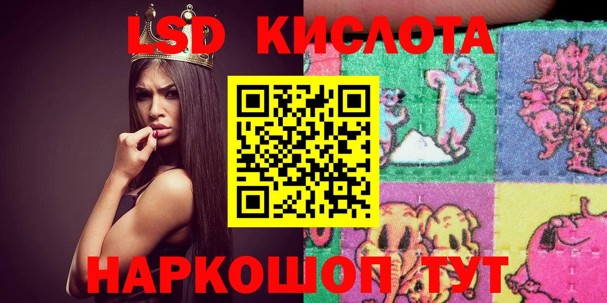 Ялта  Марки NBOMe  Наркотические марки 1,8мг  Вход с VPN  Наркотические марки 1,8мг 