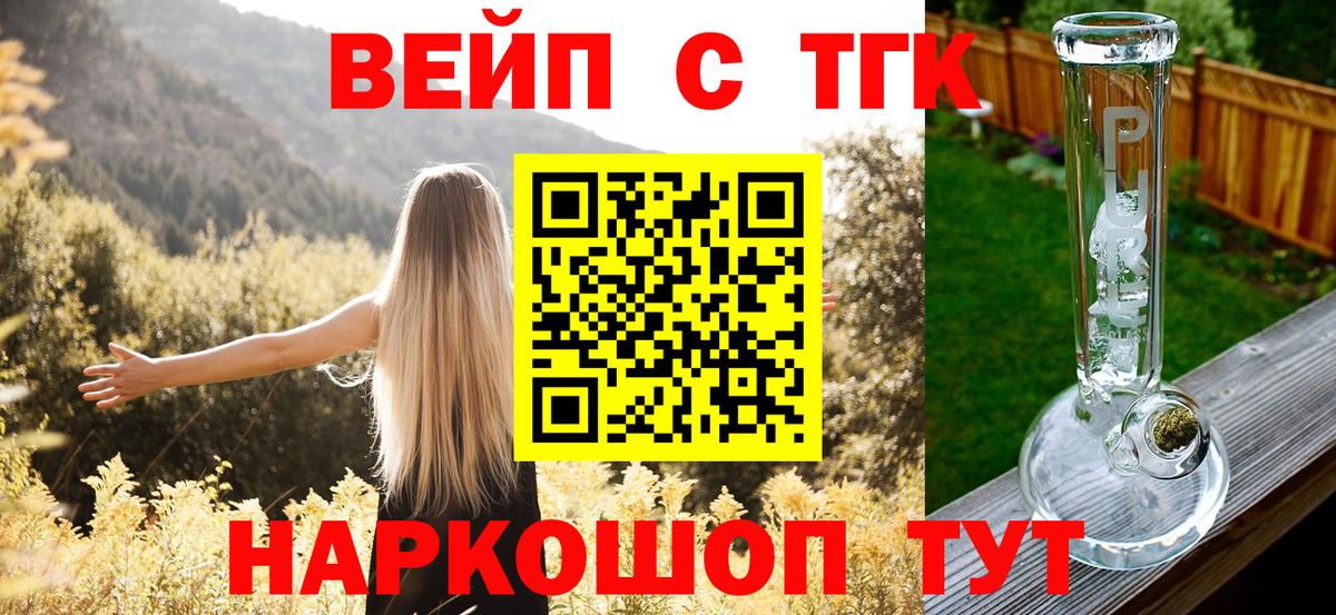 продажа наркотиков  ТГК концентрат  Дистиллят ТГК концентрат  Вход с VPN  Ялта 