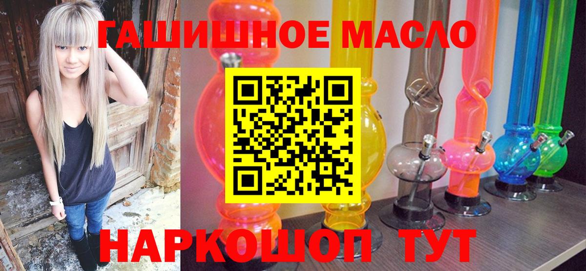 Дистиллят ТГК THC oil Ялта