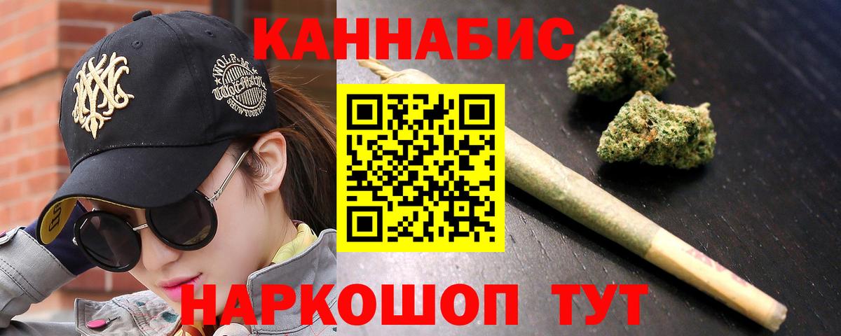Бошки марихуана марихуана  Бошки марихуана планчик  Вход с VPN  Ялта  Марихуана планчик 