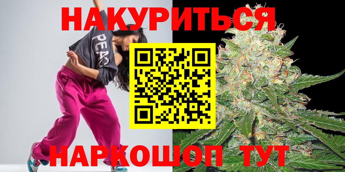 МЕТ  COCAIN  Ялта  АМФ кристаллы  МЕФ   Конопля  ГАШИШ 