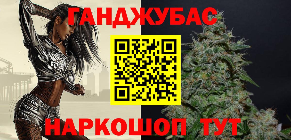 Каннабис тримм Ялта